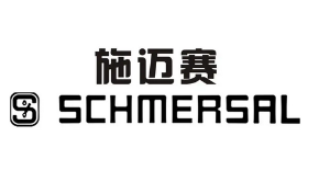 施邁賽 Schmersal
